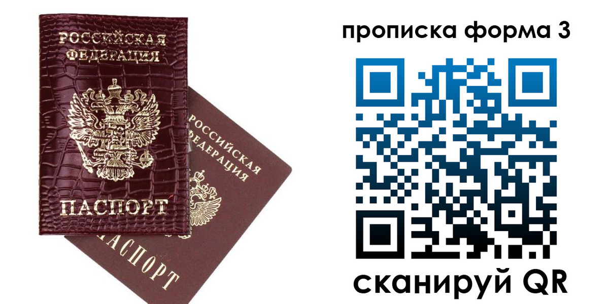 прописка в квартире в Губахе