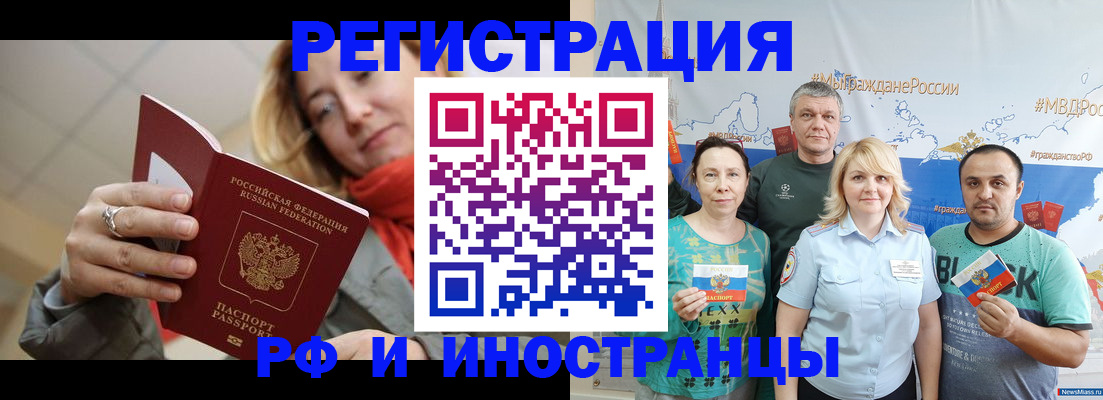 регистрация в Губахе