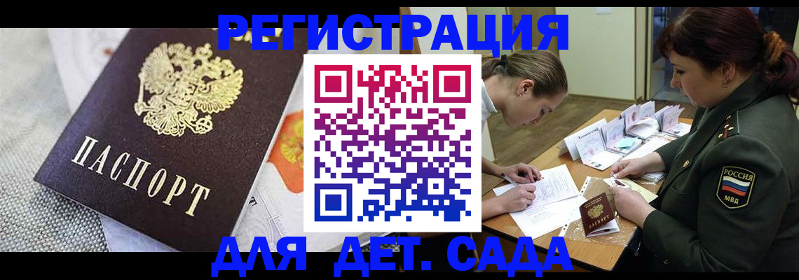 прописка в Губахе