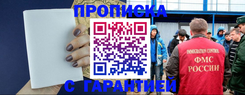 временная регистрация адрес в Губахе