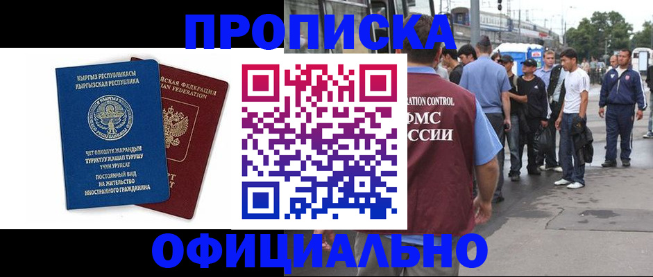 временная регистрация в Губахе