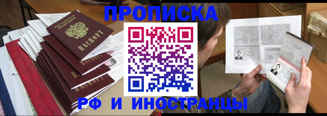 временная прописка в Губахе