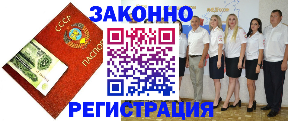 временная регистрация в Губахе